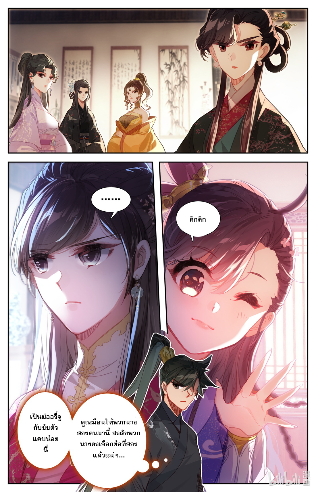 A record of a mortal 53 04