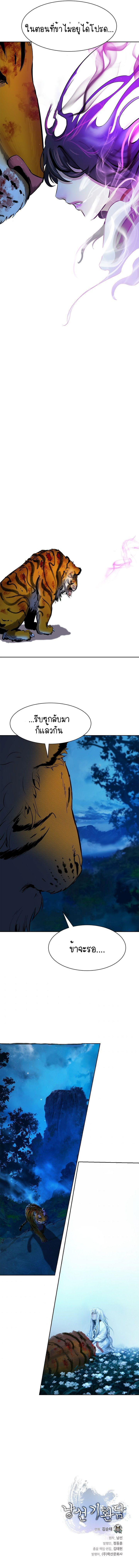 Call of the spear 12 (8)