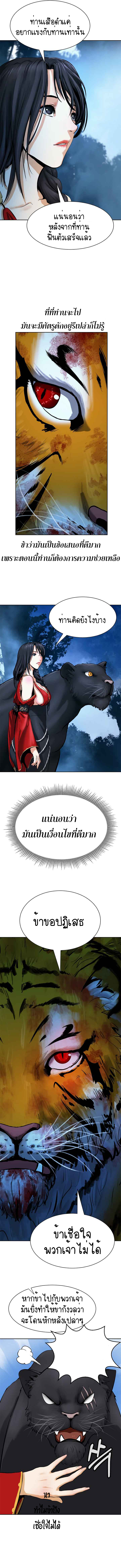 Call of the spear 13 (10)