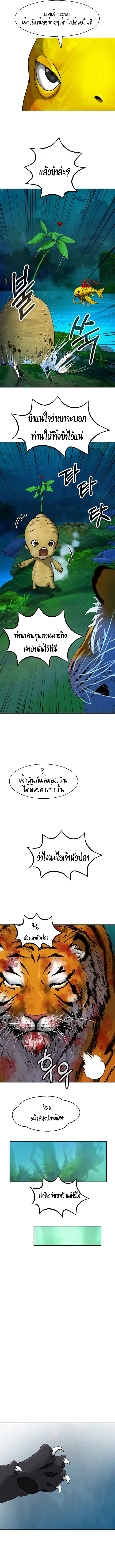 Call of the spear 13 (5)