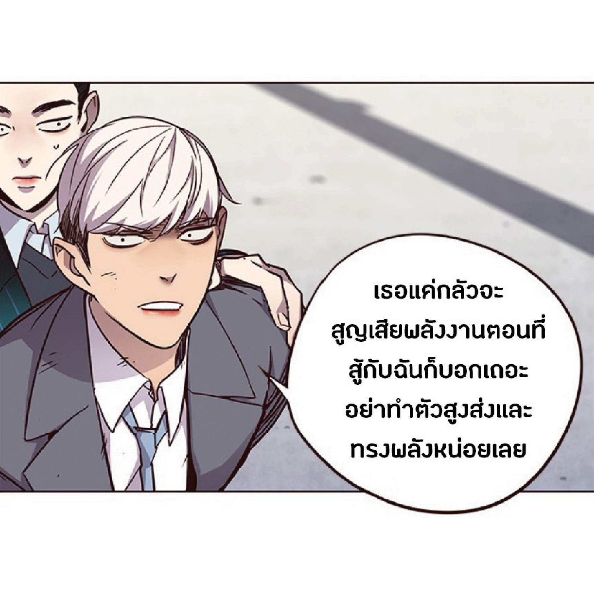 Eleceed 54 (41)