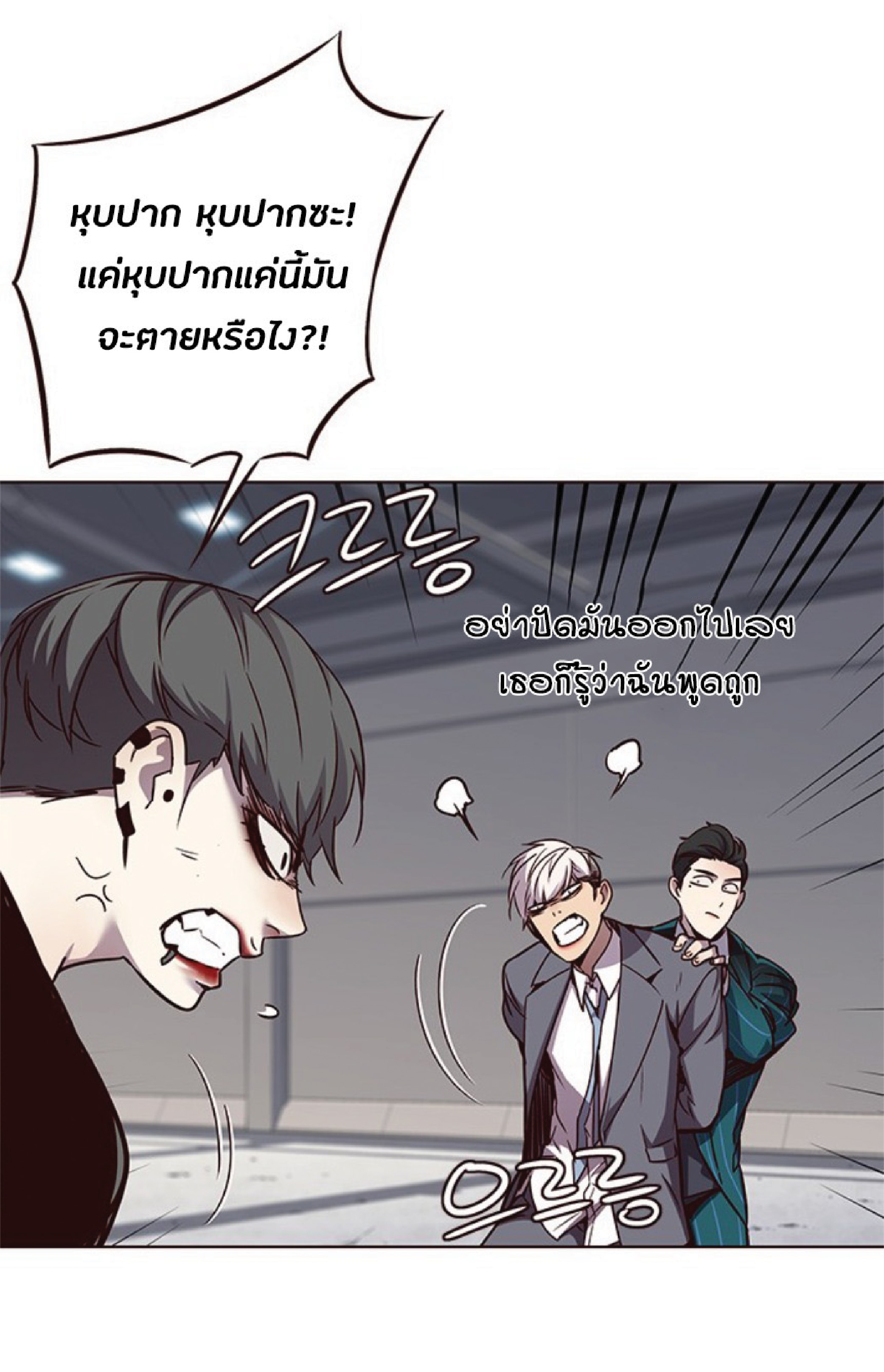Eleceed 54 (42)