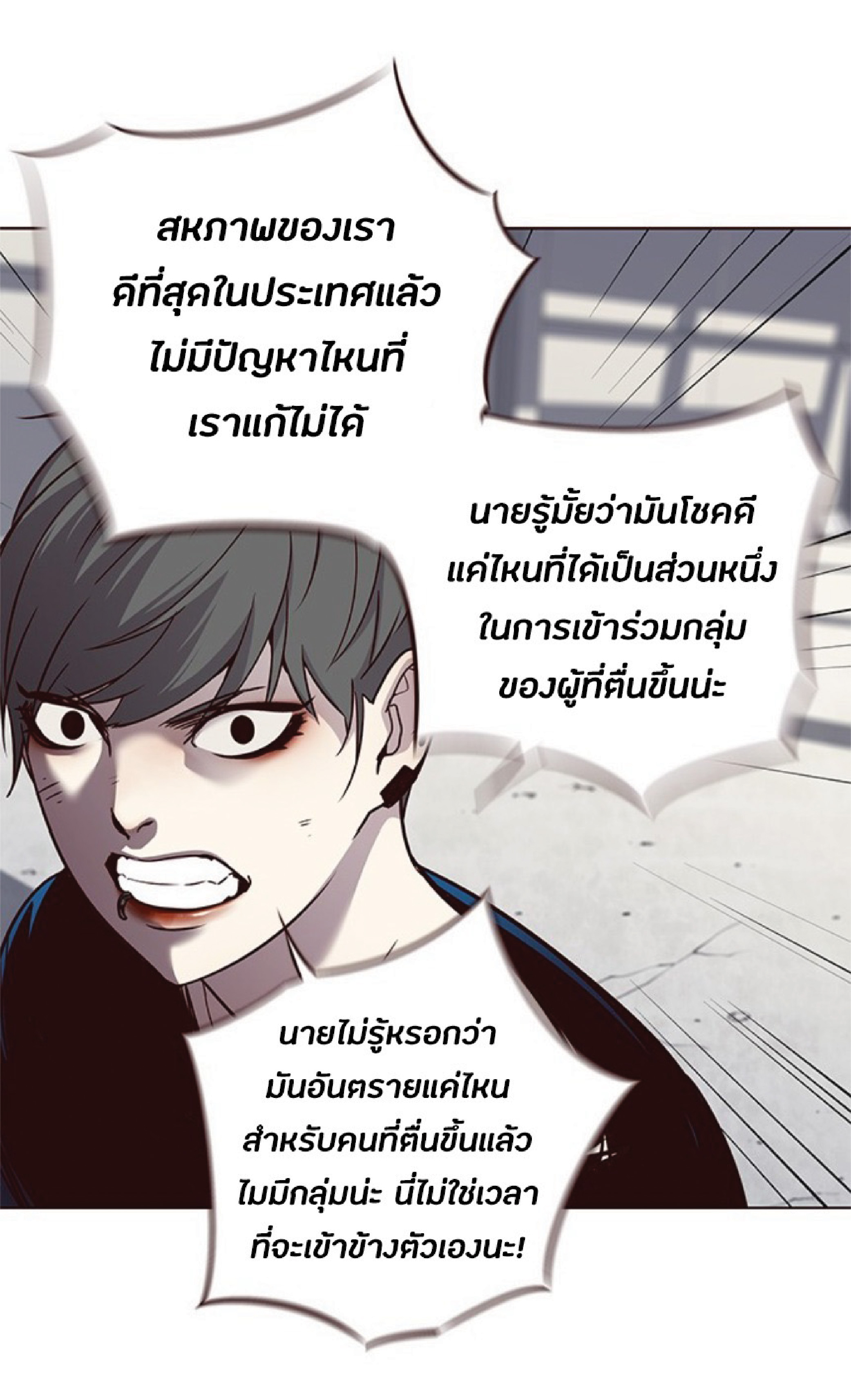 Eleceed 54 (48)