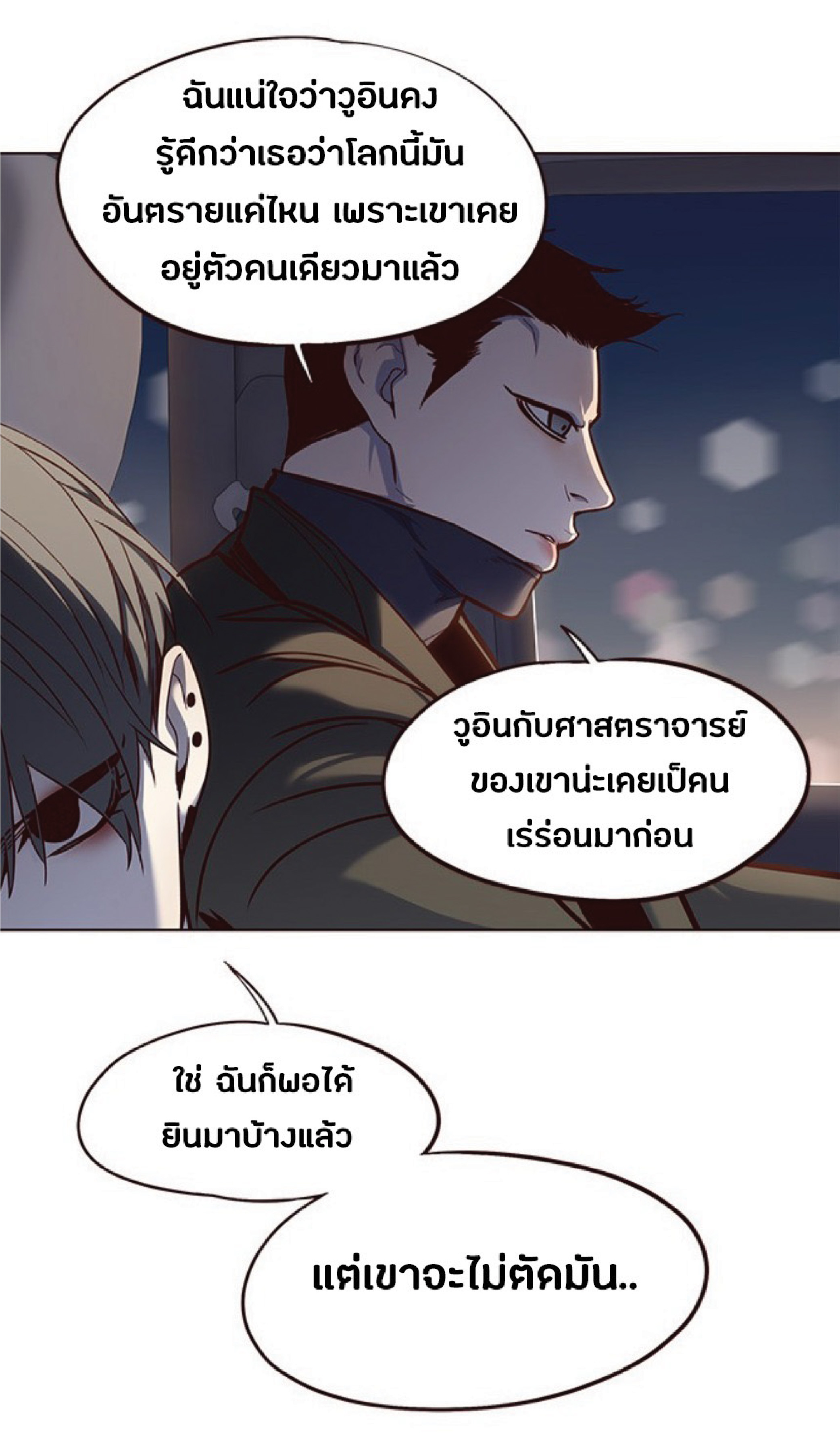 Eleceed 54 (65)