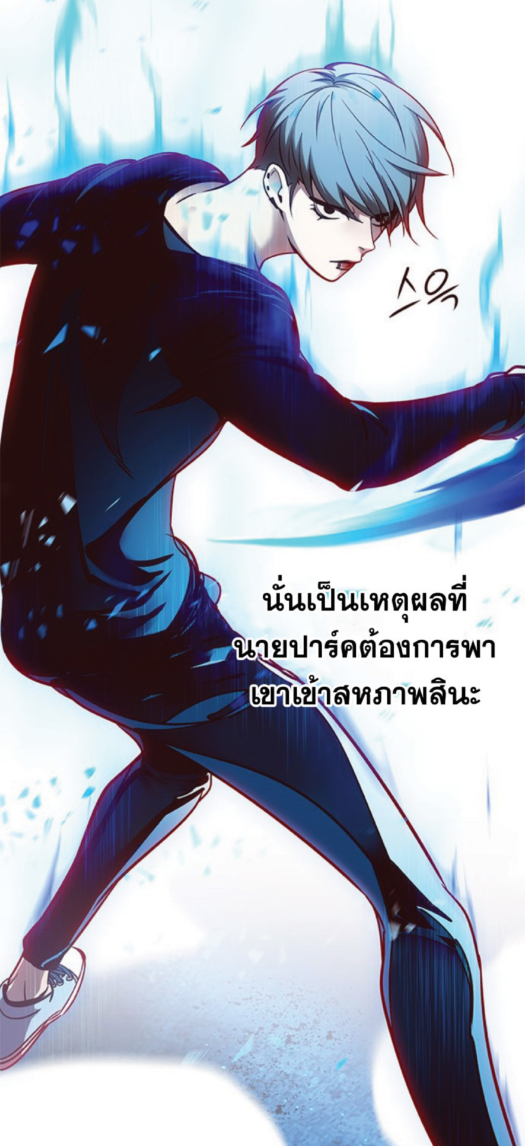 Eleceed 54 (7)
