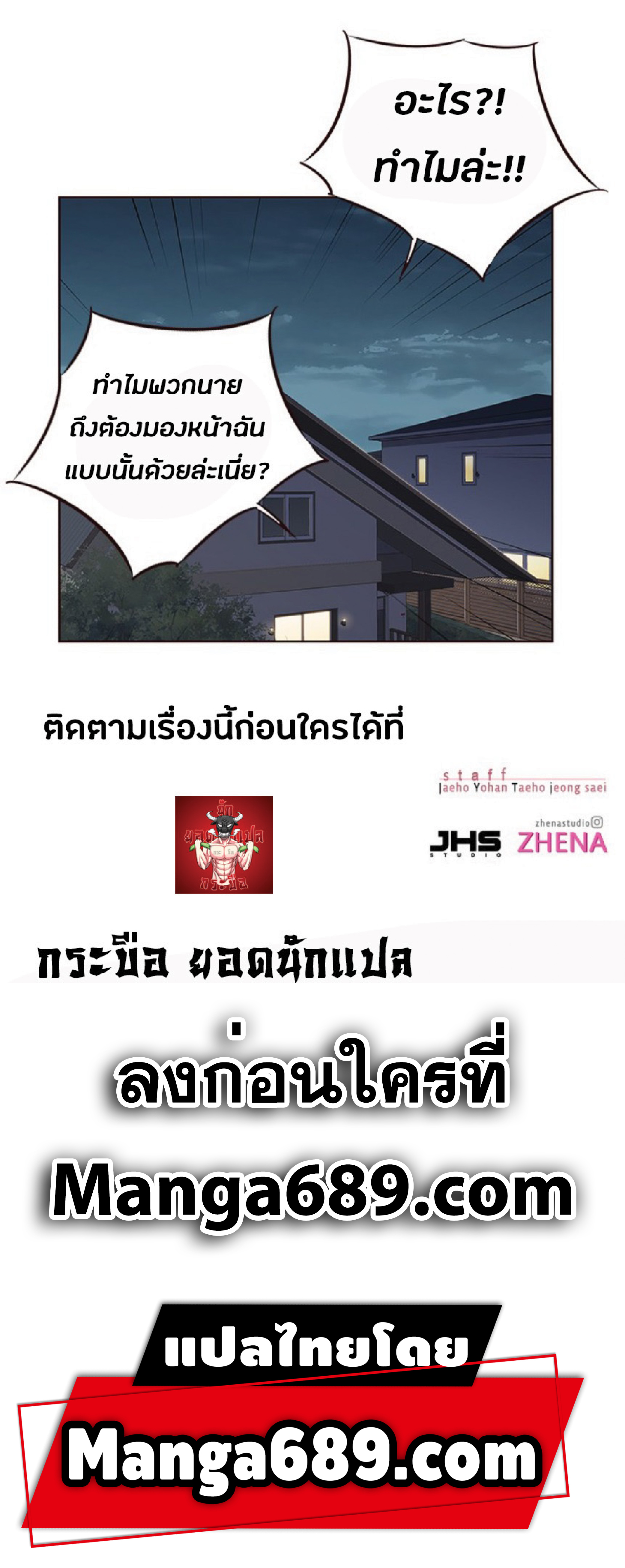 Eleceed 54 (82)