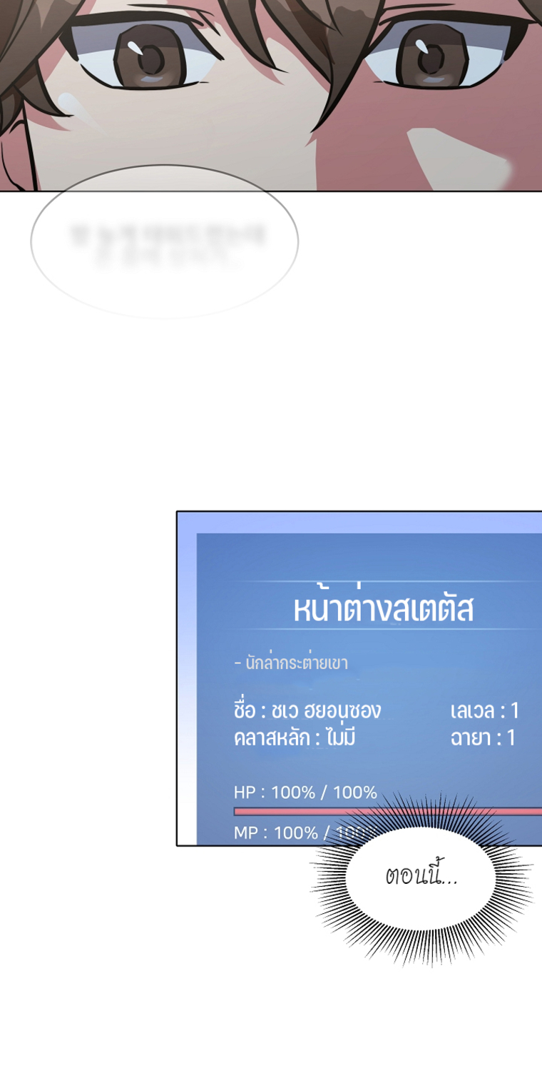 Level 1 Player 6 (5)