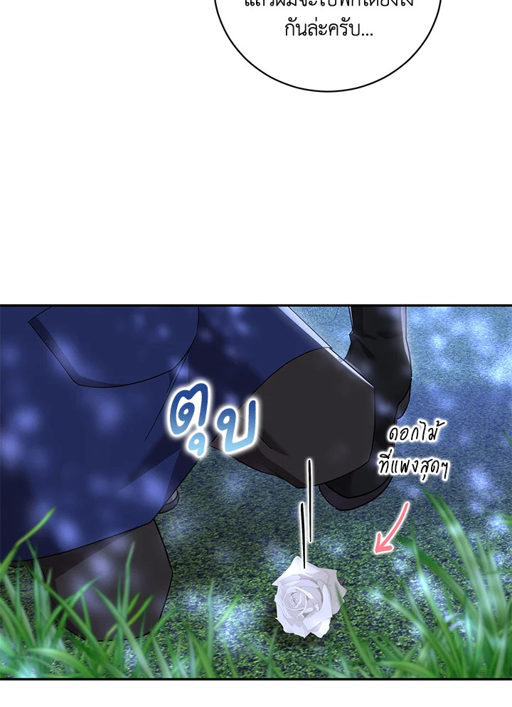 Please Support My Revenge 29 004