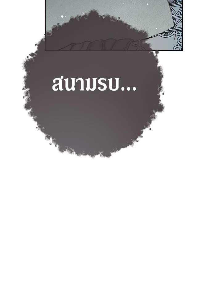 Marriage of Convenience 50 090