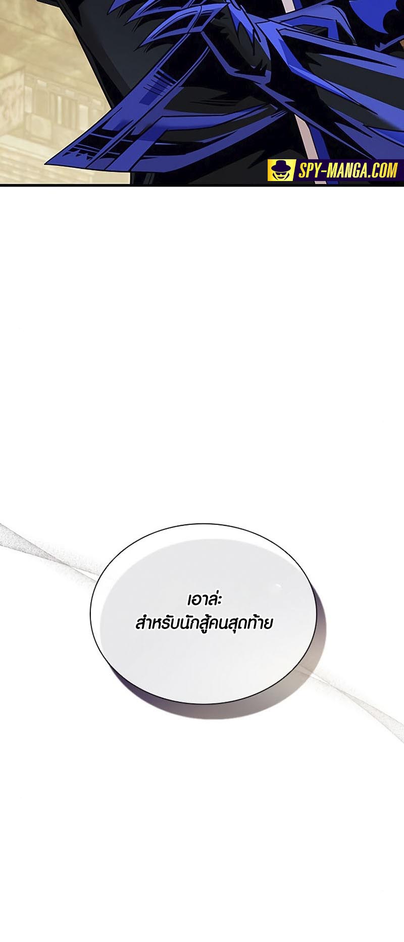 Villain to Kill 126 60