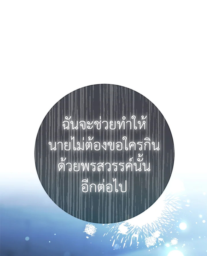 Marriage of Convenience 48.2 73