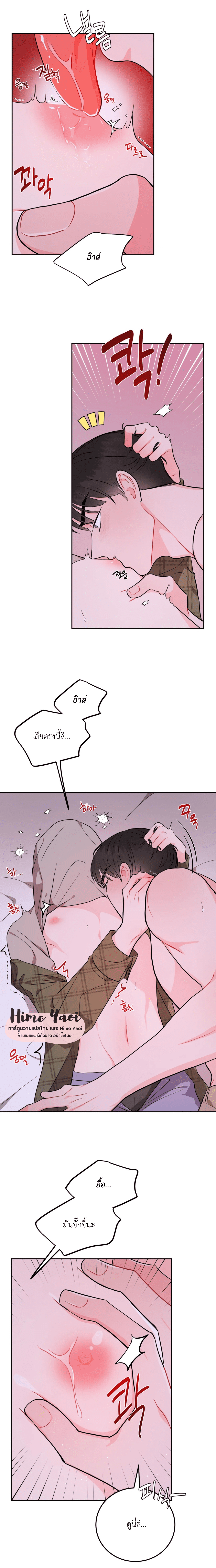 อย่าล้ำเส้น 12 02