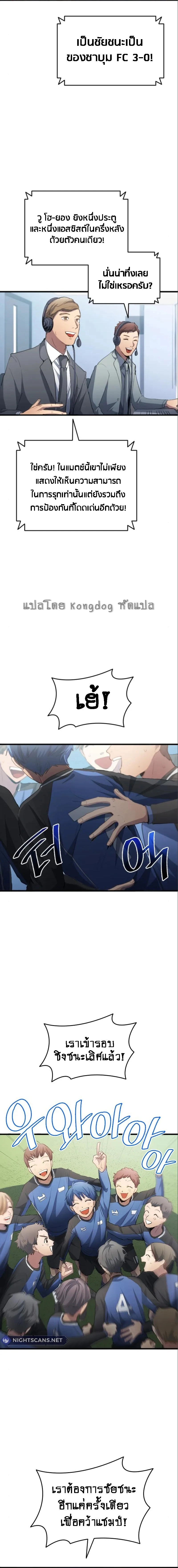 All Football Talents Are Mine 25 (16)