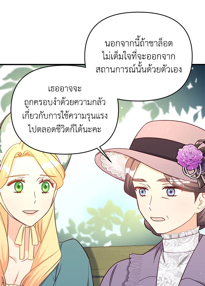 I Stole the Child of My War Mad Husband 27 009