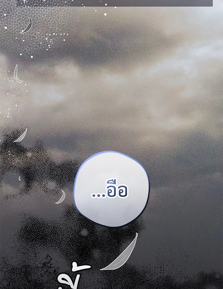 The Villainess Is Shy in Receiving Affection 34 119