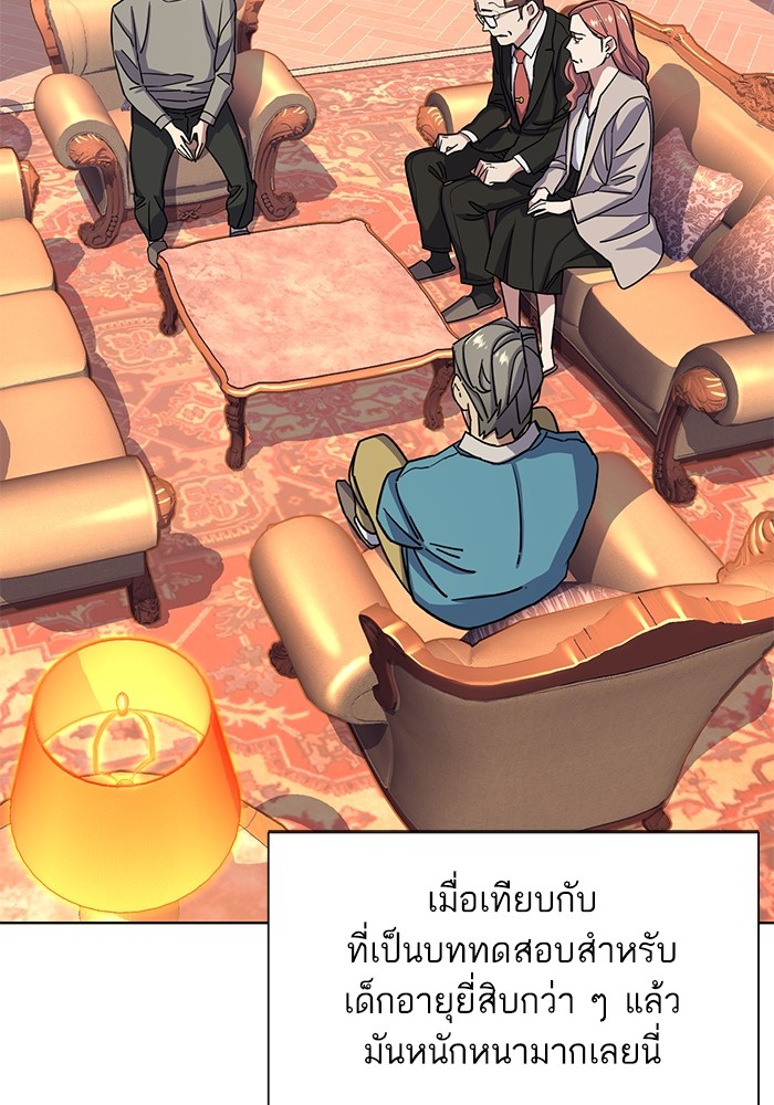 The Chaebeolâ€™s Youngest Son 61 017