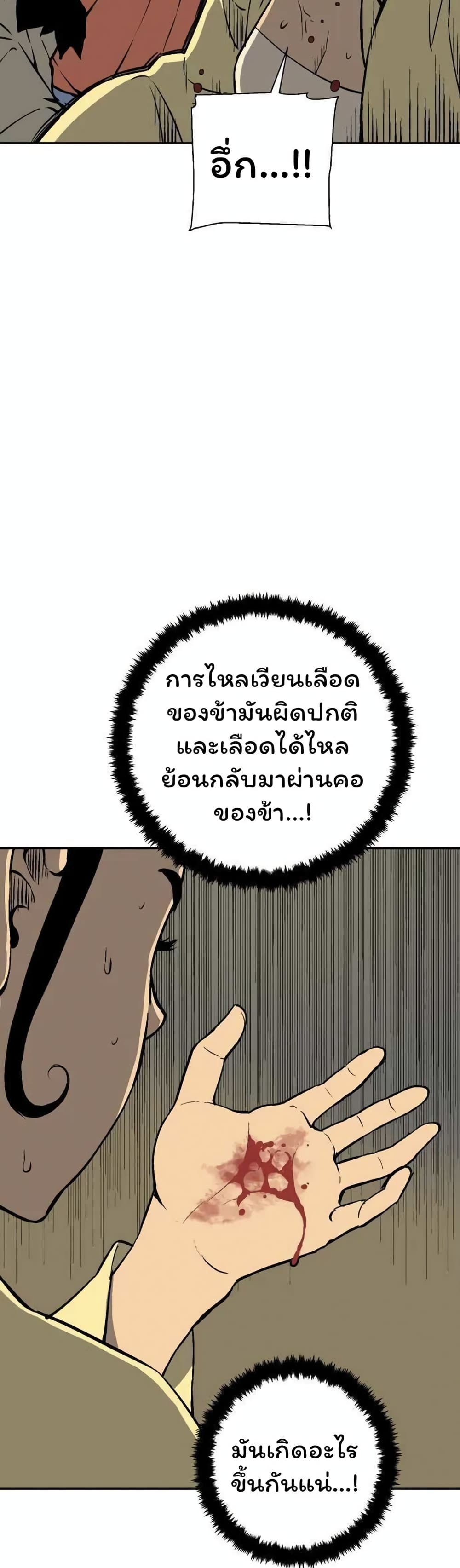 Tales of A Shinning Sword à¸•à¸­à¸™à¸—à¸µà¹ˆ 35 (22)