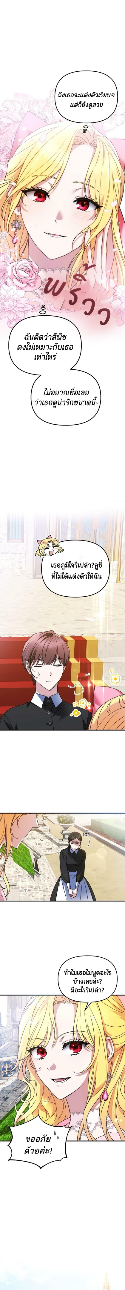 10 ways to get rejected by the Tyrant 2 03