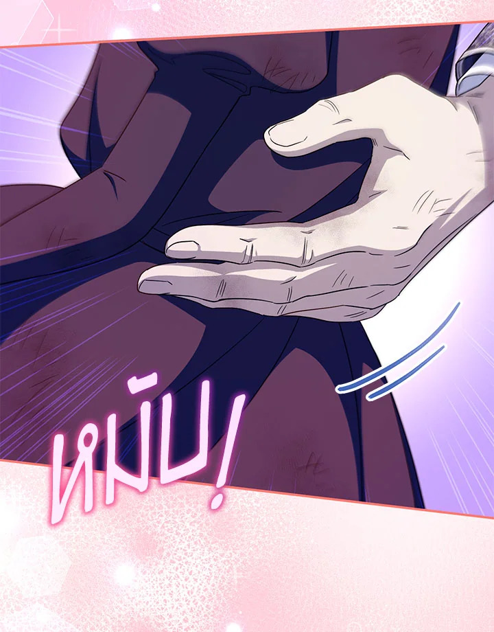 The Wicked Little Princess 103 116