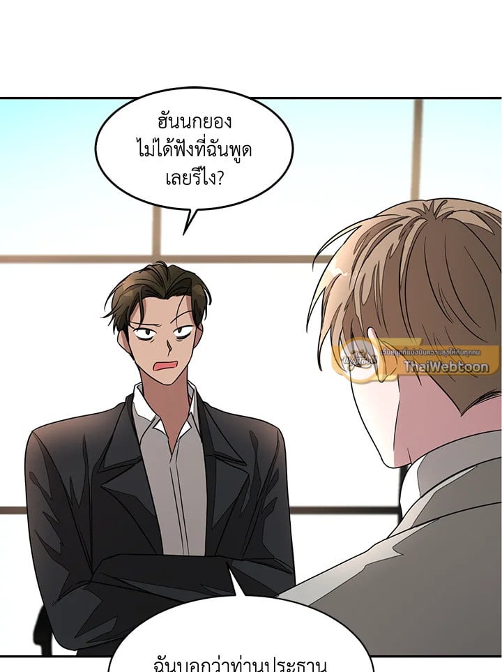 อีกครั้งกับนาย 8 067