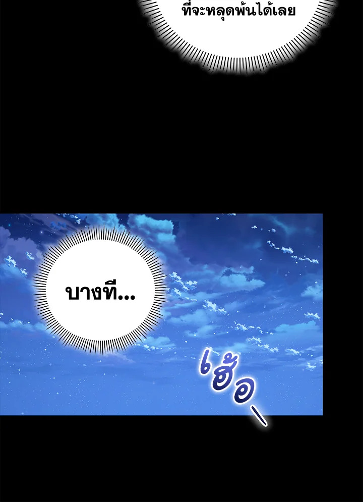 Please Support My Revenge 46 70