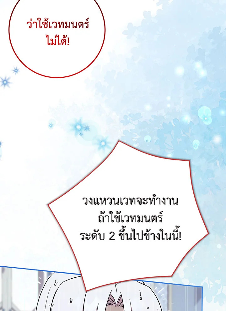 The Wicked Little Princess 97 036