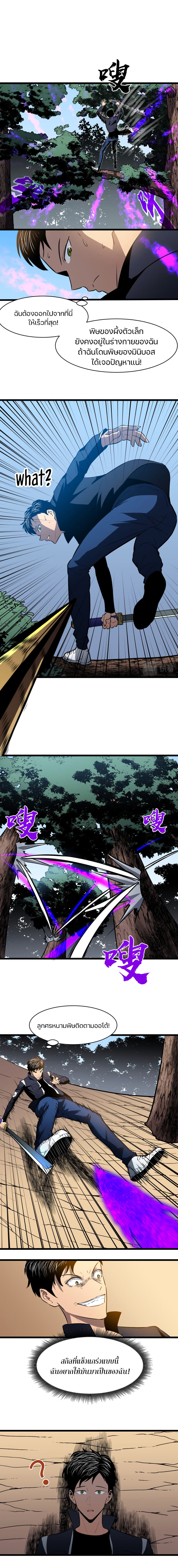 Ability Stealing Hunter 8 08