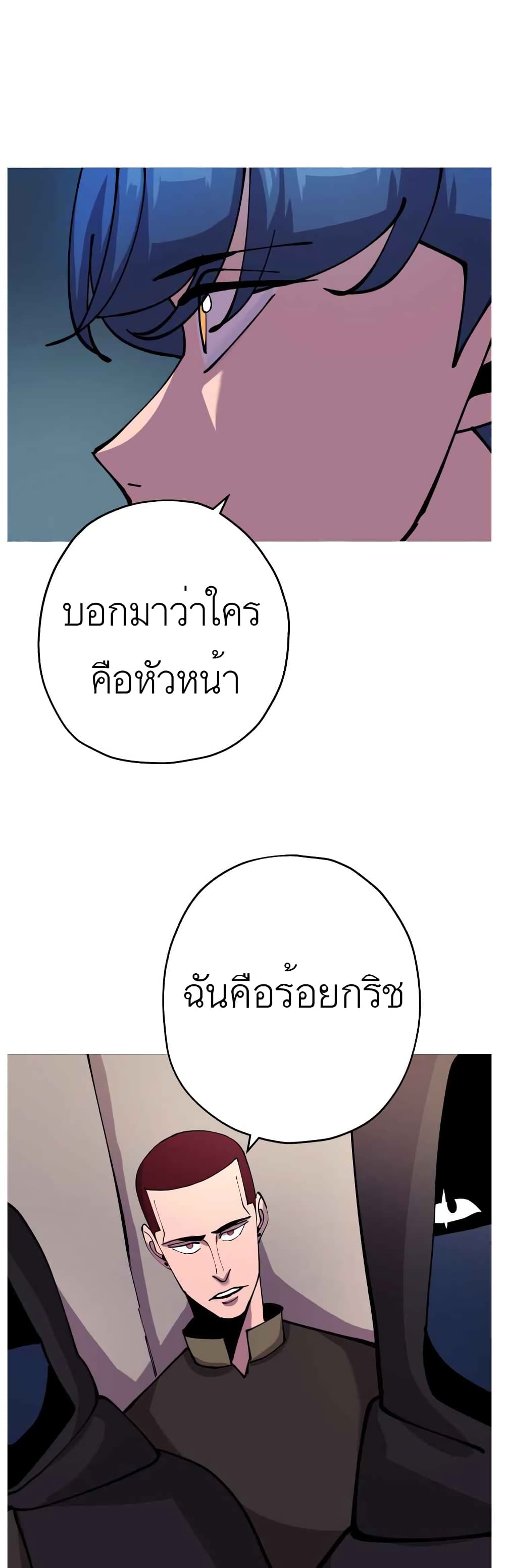 The Story of a Low Rank Soldier Becoming a Monarch ตอนที่ 27 (4)