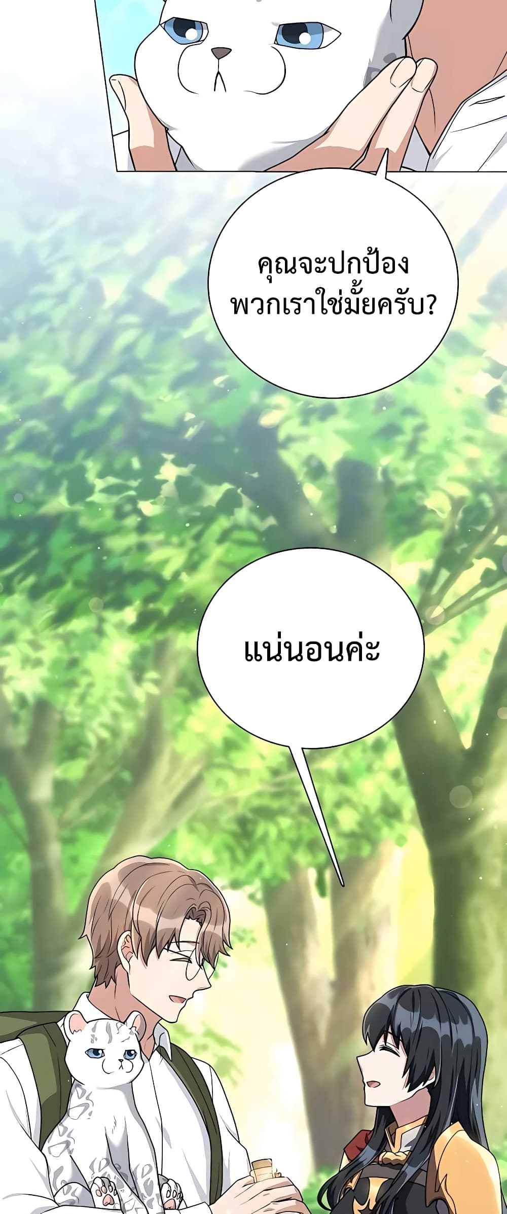 Hunter Worldâ€™s Gardener 14 62