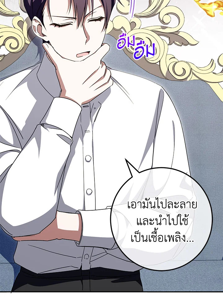 The Wicked Little Princess 98 043