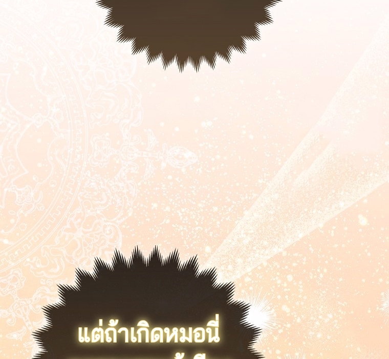 The Duke and The Fox Princess 7 129