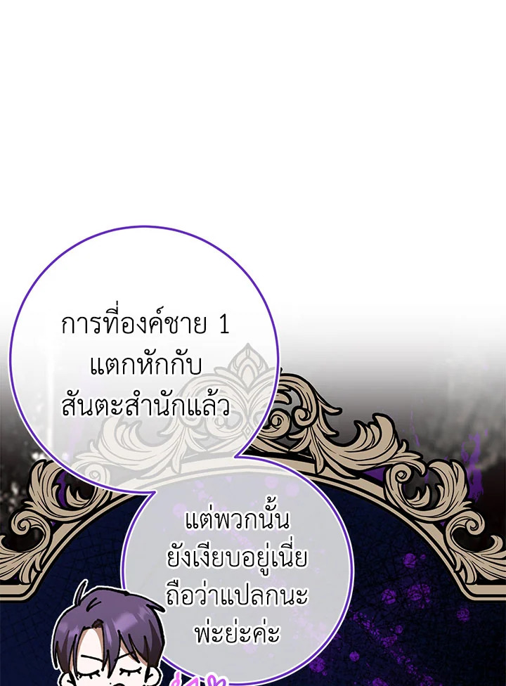 The Wicked Little Princess 98 056