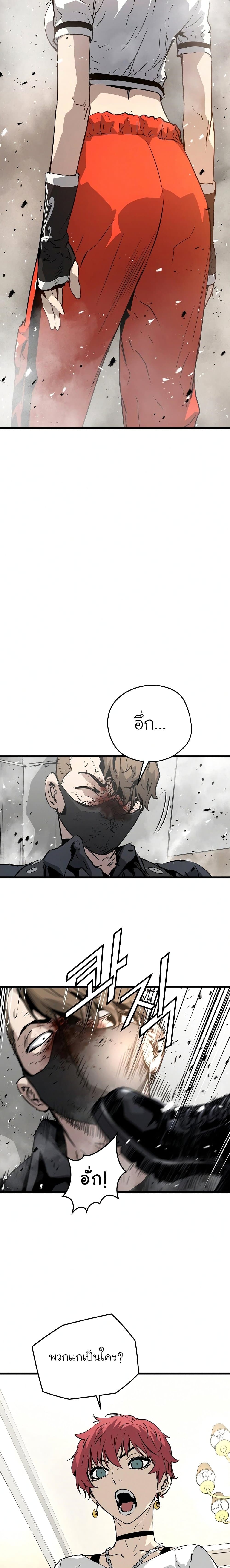 The Breaker 3 Eternal Force à¸•à¸­à¸™à¸—à¸µà¹ˆ 7 (14)