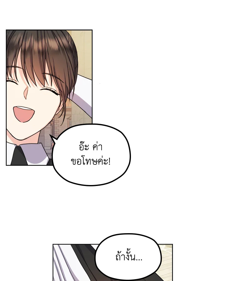 From Maid to Queen 6 034