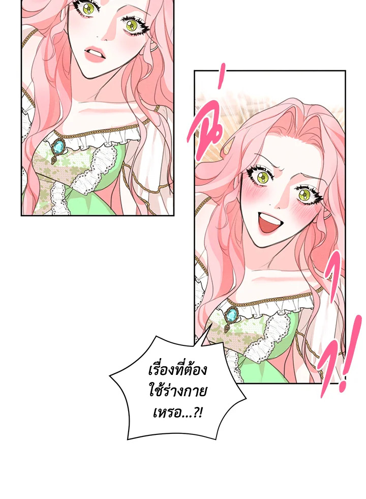 I am the Male Lead’s Ex Girlfriend 29 05