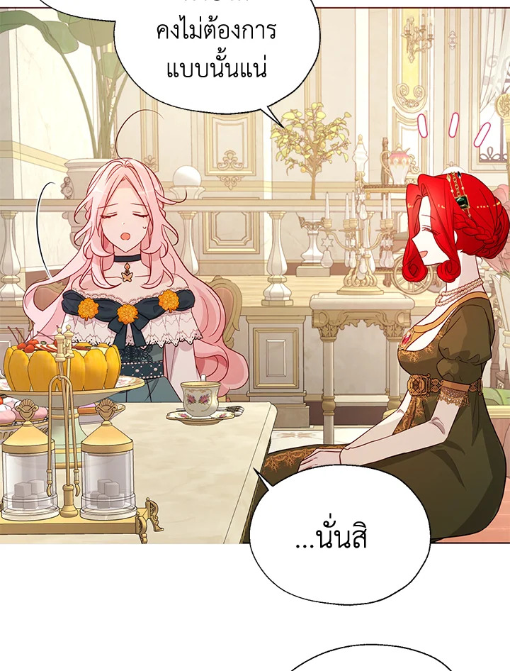 Seduce The Villain's Father 142 43