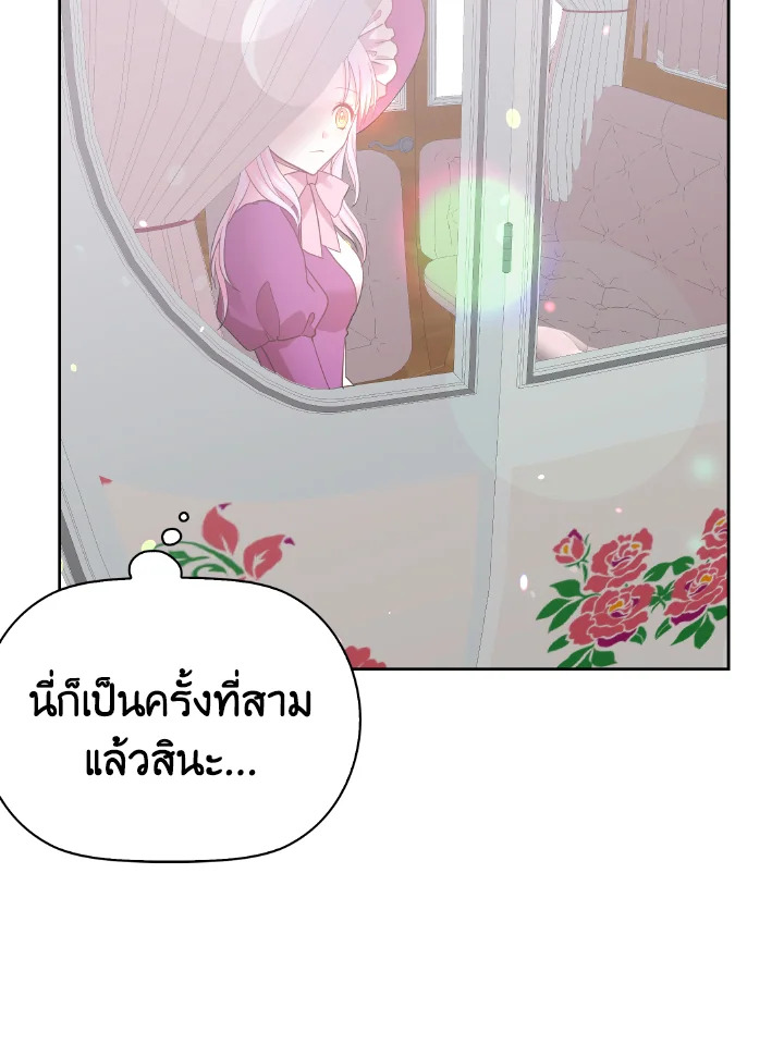 The Returner Lady Opens a Dessert Shop 1 084