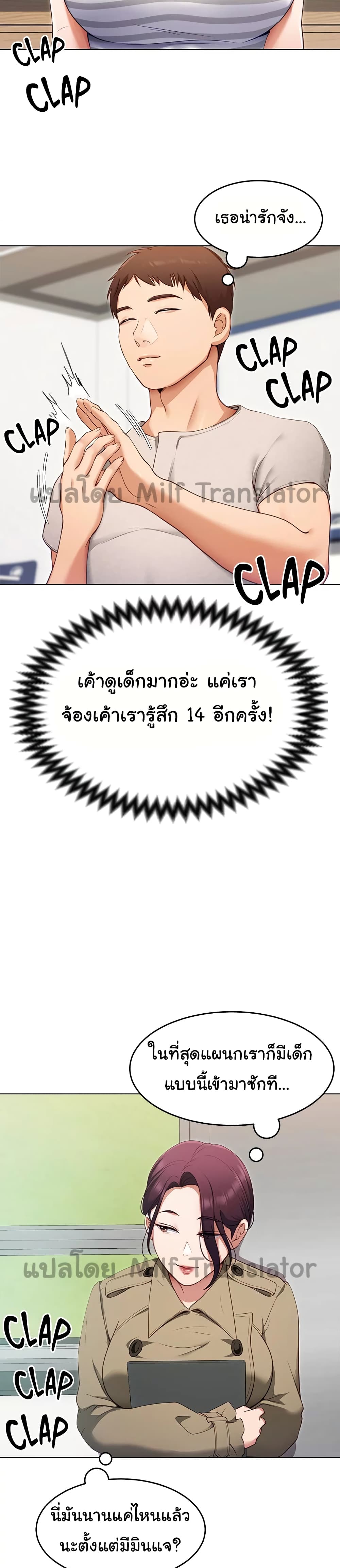 Tonight, Youโ€re My Dinner 19 (10)