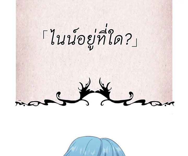 Beware the Villainess! 22 041