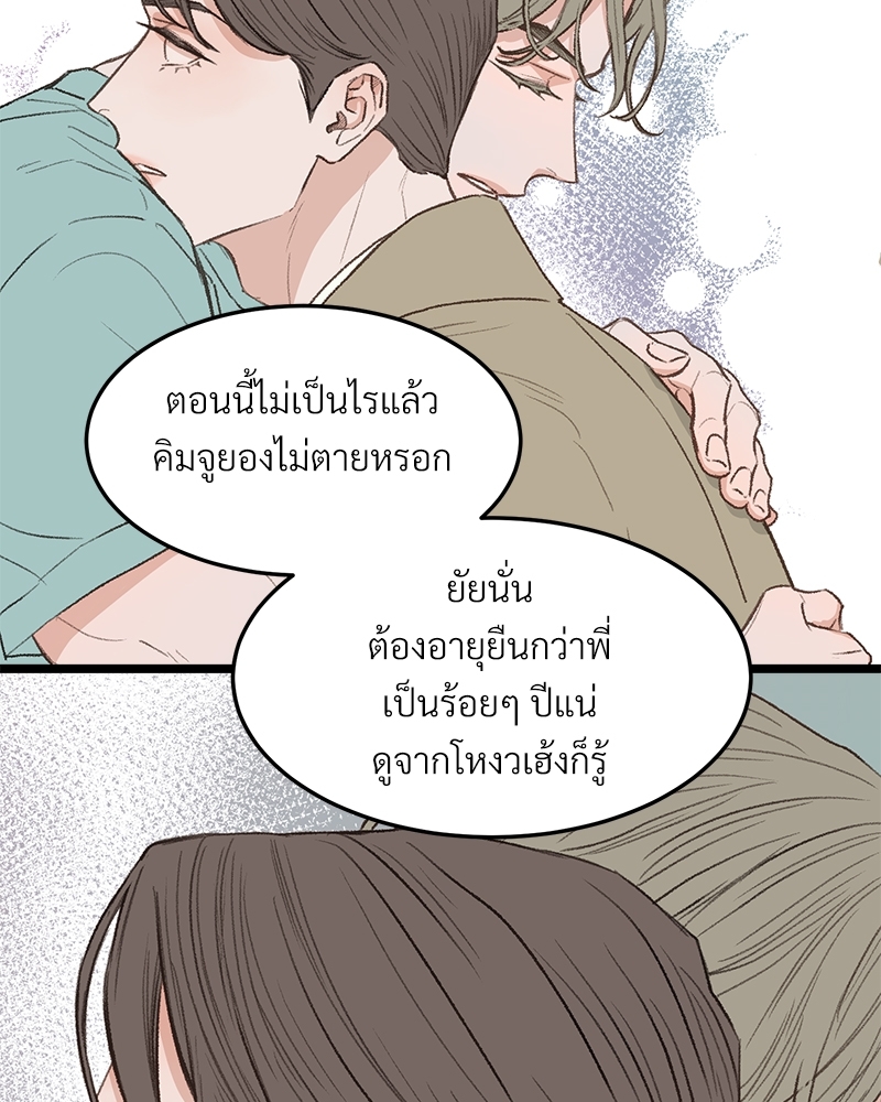 เขตห้ามรักฉบับเบต้า 35 045