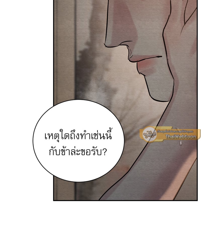 Painter of the Night 113 28