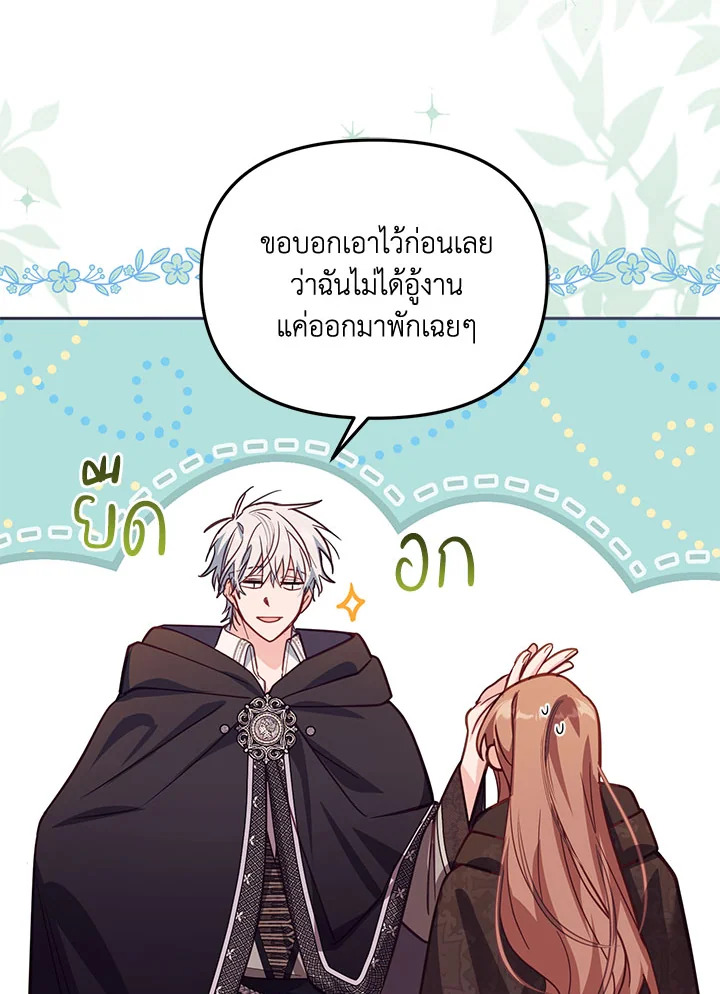 No Place for the Fake Princess 36 006