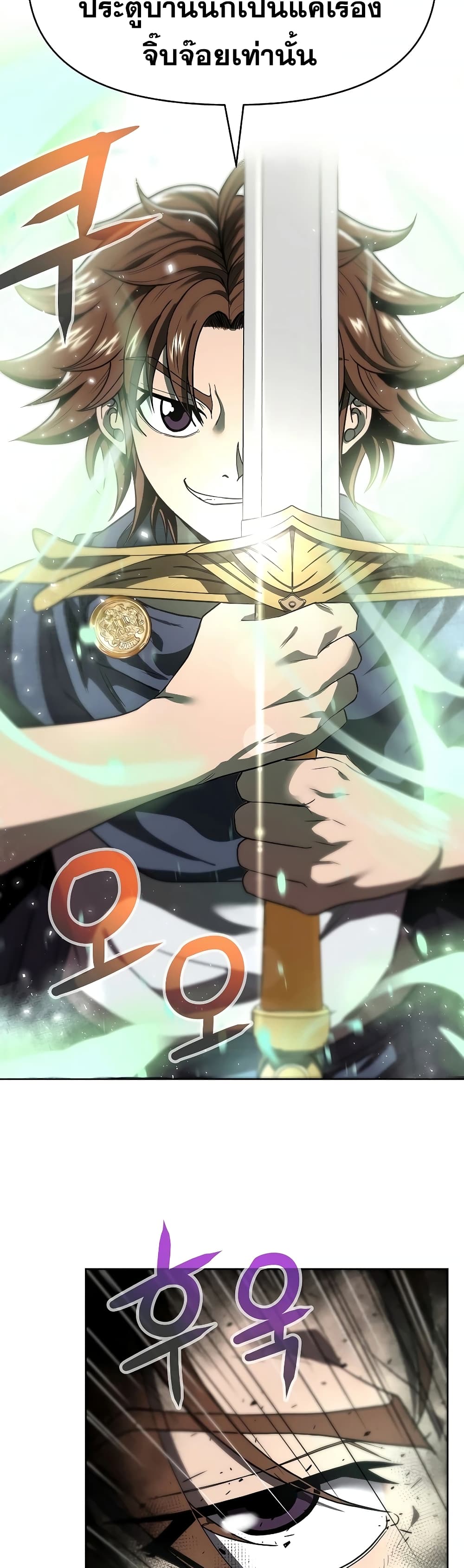 The 10th Class Lout of the Knight Family ตอนที่ 5 (23)