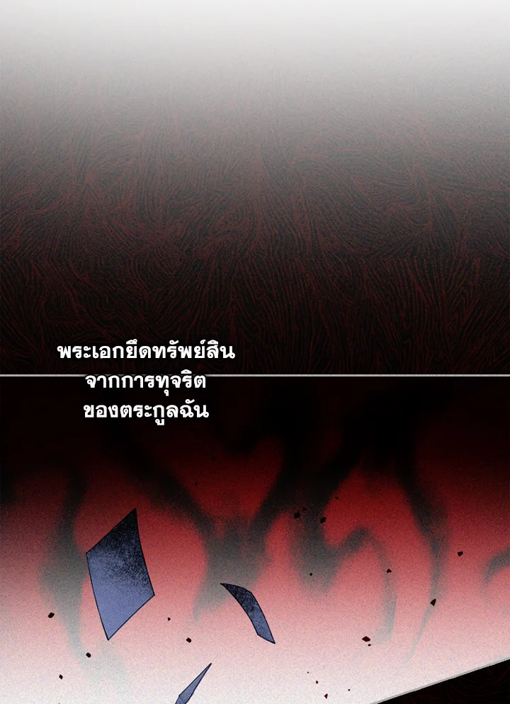 I Was Seduced by the Sick Male Lead 1 037