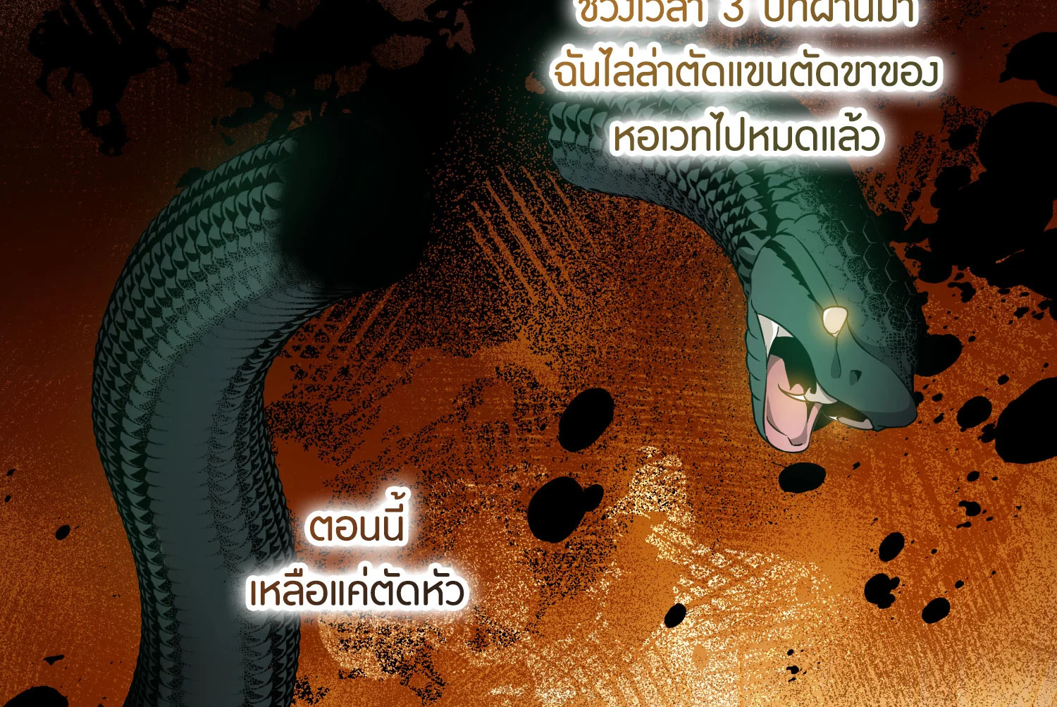 The Taming of the Tyrant 68 071