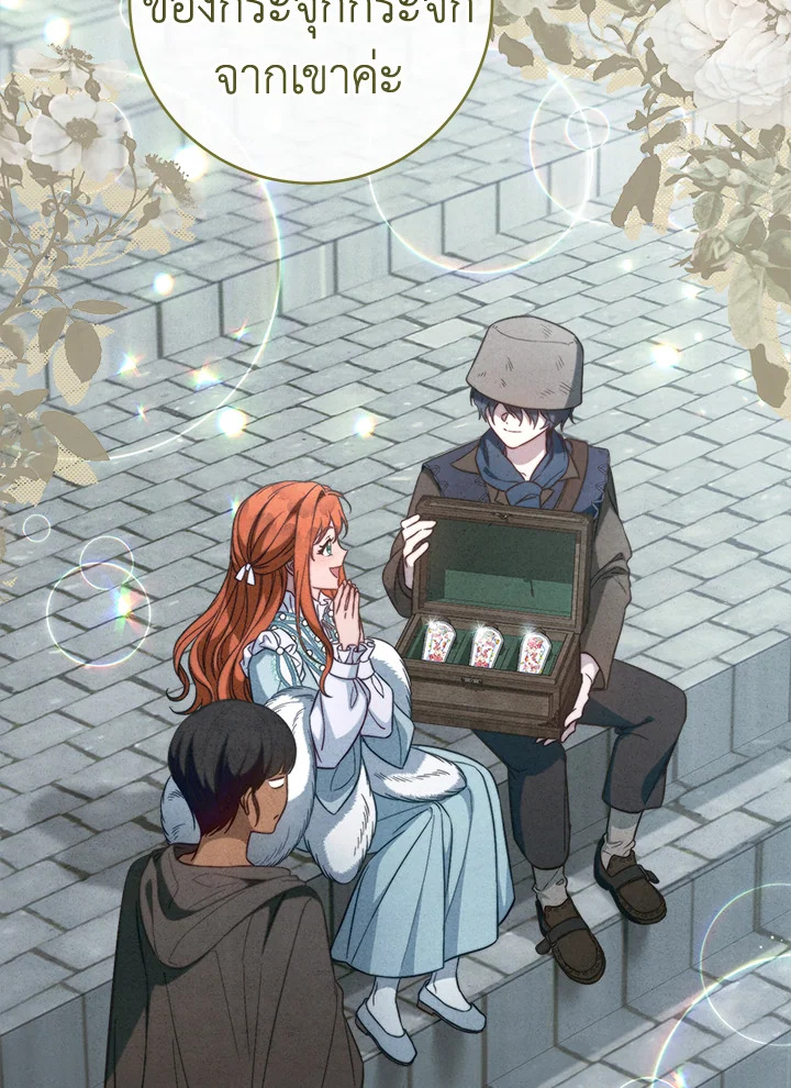 Marriage of Convenience 97 020