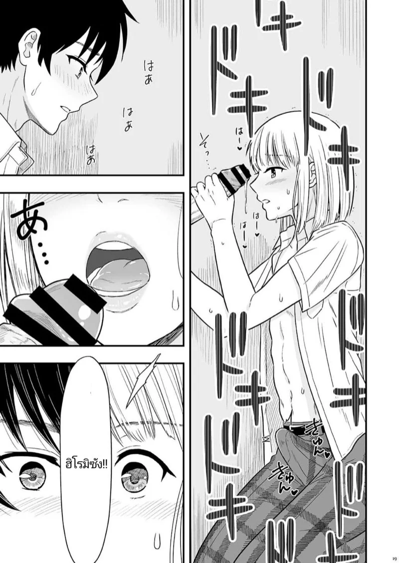 กลับมาครั้งนี้เพื่อที่จะขอพี่เป็นเเฟน 1 18