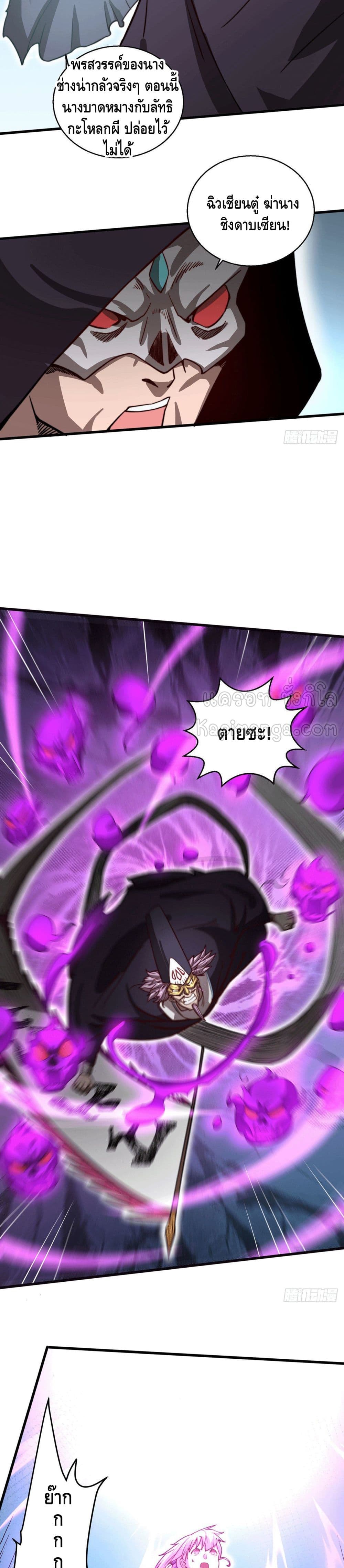 Invincible at The Start à¸•à¸­à¸™à¸—à¸µà¹ˆ 9 (9)