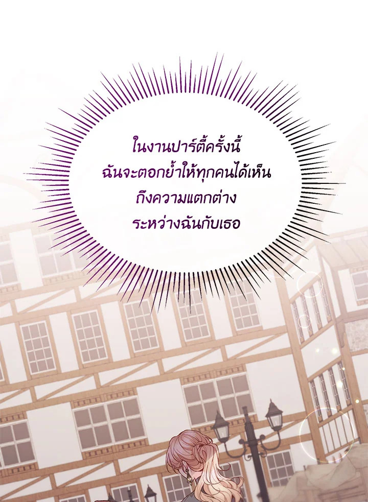 The Real Daughter Is Back 6 68