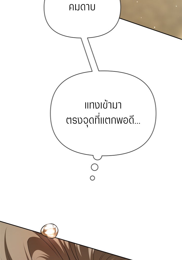 Your Throne 126 (156)